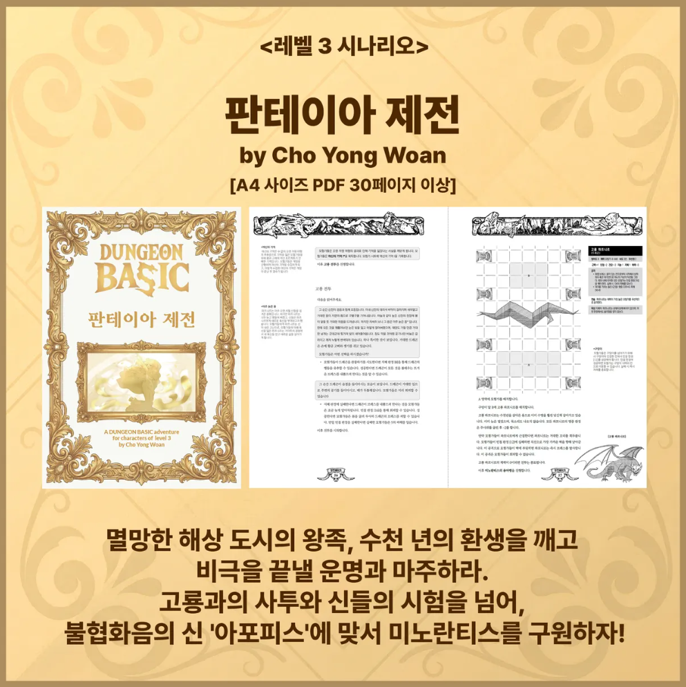 호그빌의 사라진 청년들 - 레벨3 시나리오