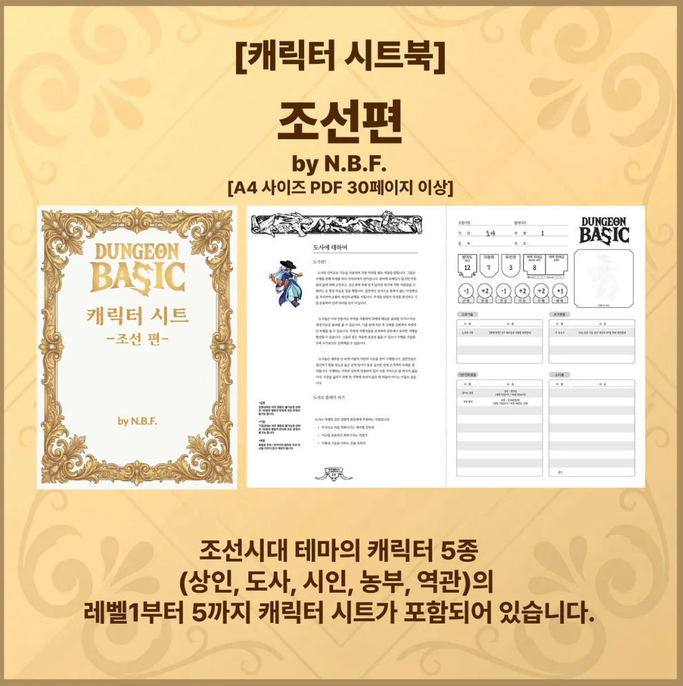 호그빌의 사라진 청년들 - 레벨3 시나리오