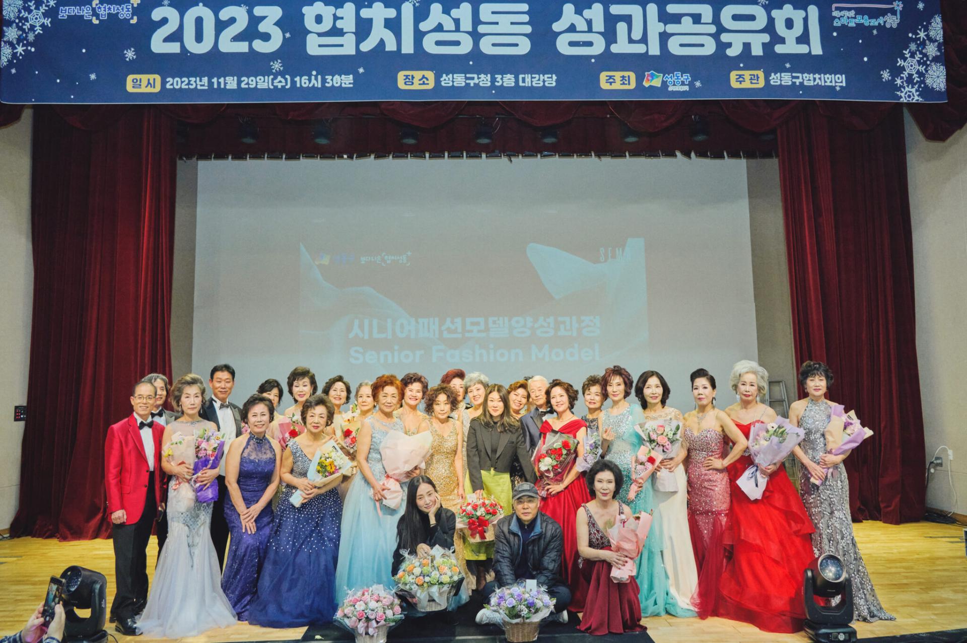 2023년 성동구청.jpeg