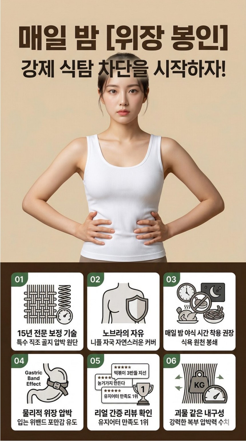 네오바디 착용으로 자신감을 되찾은 모델의 미소
