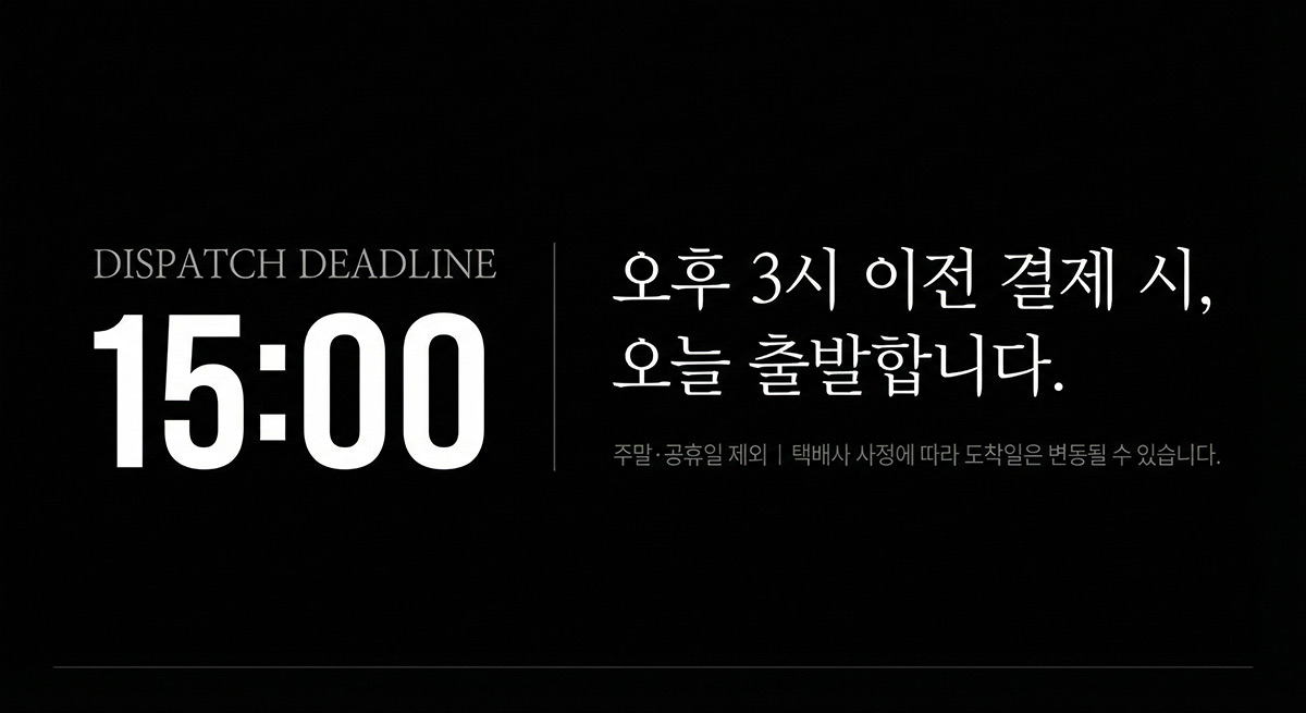 네오바디 배송 15시 이전구매시 당일발송