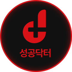 성공닥터