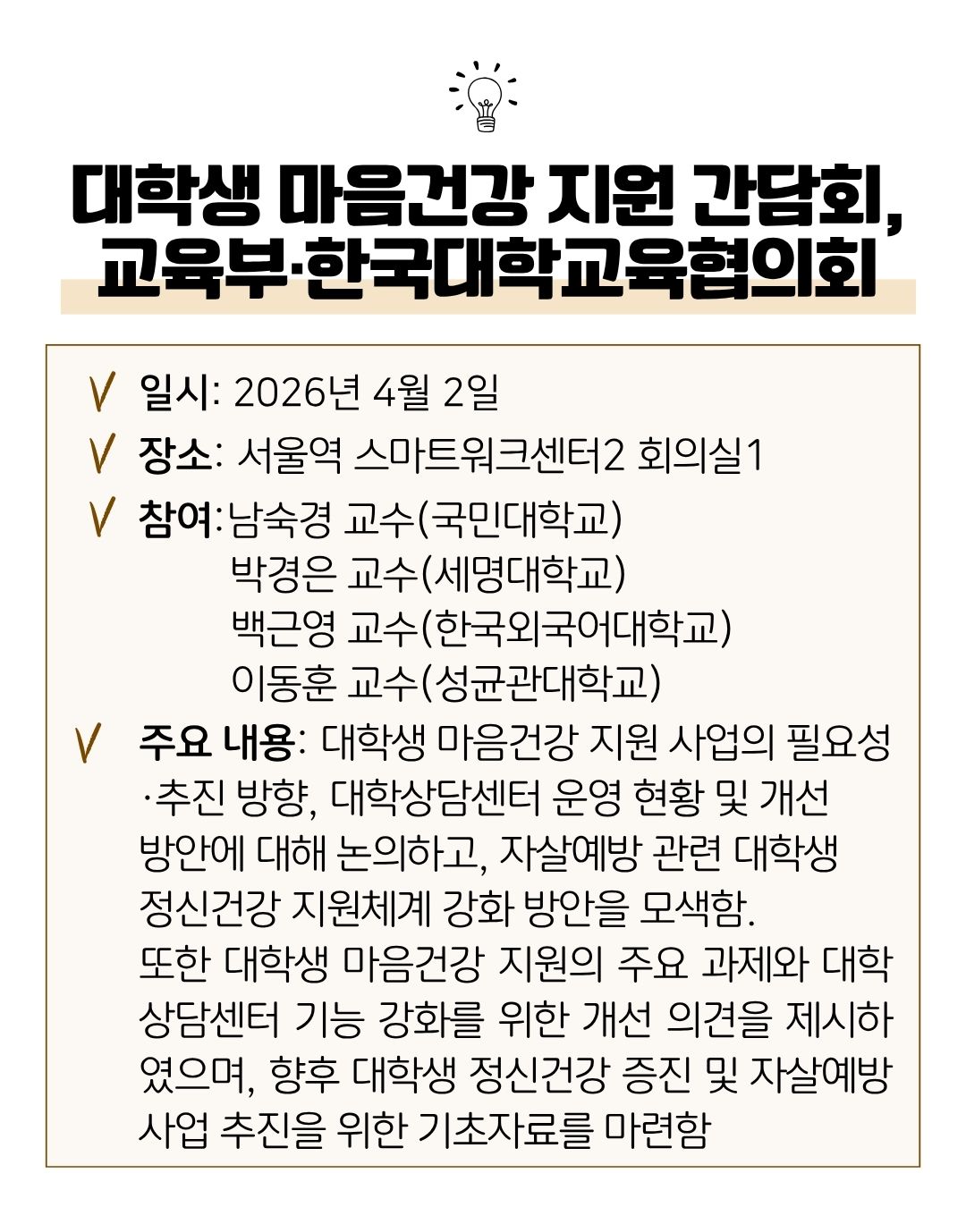 26.4.2 교육부 및 대교협 간담회.jpg