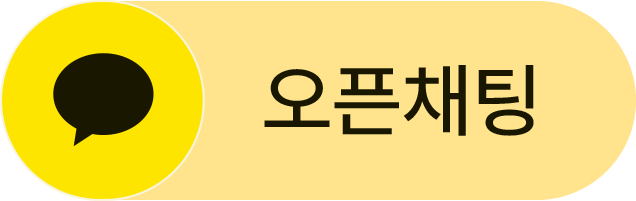 카톡문의