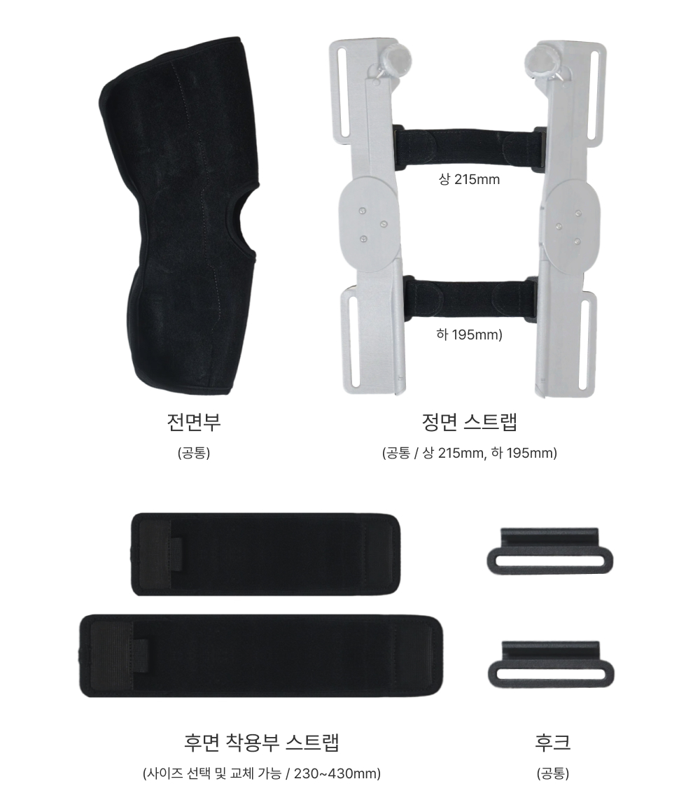 리보핏 스프링 무릎보호대 전용 구성품 스트랩 후크 전면부 여분