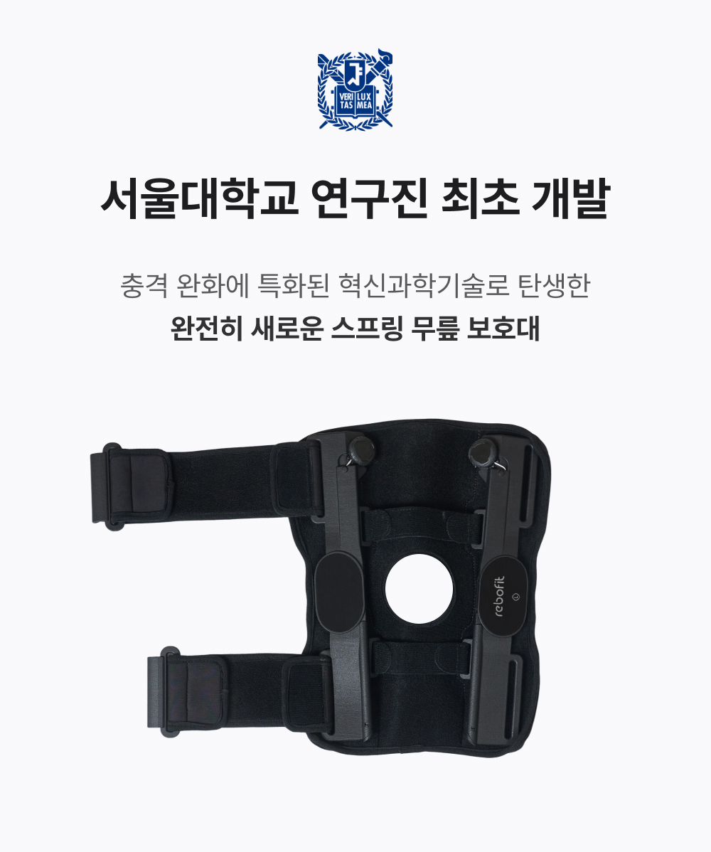 리보핏 관절염 스프링 무릎보호대 계단 언덕 경사로 이동이 편한 노인 무릎보호대