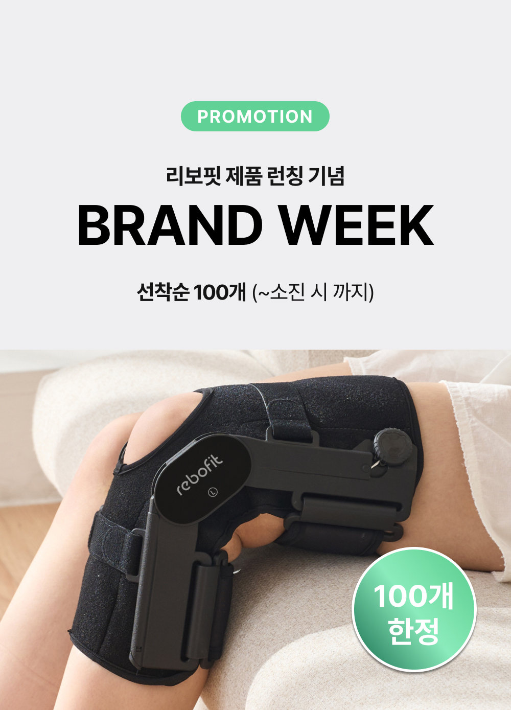 리보핏 관절염 스프링 무릎보호대 계단 언덕 경사로 이동이 편한 노인 무릎보호대