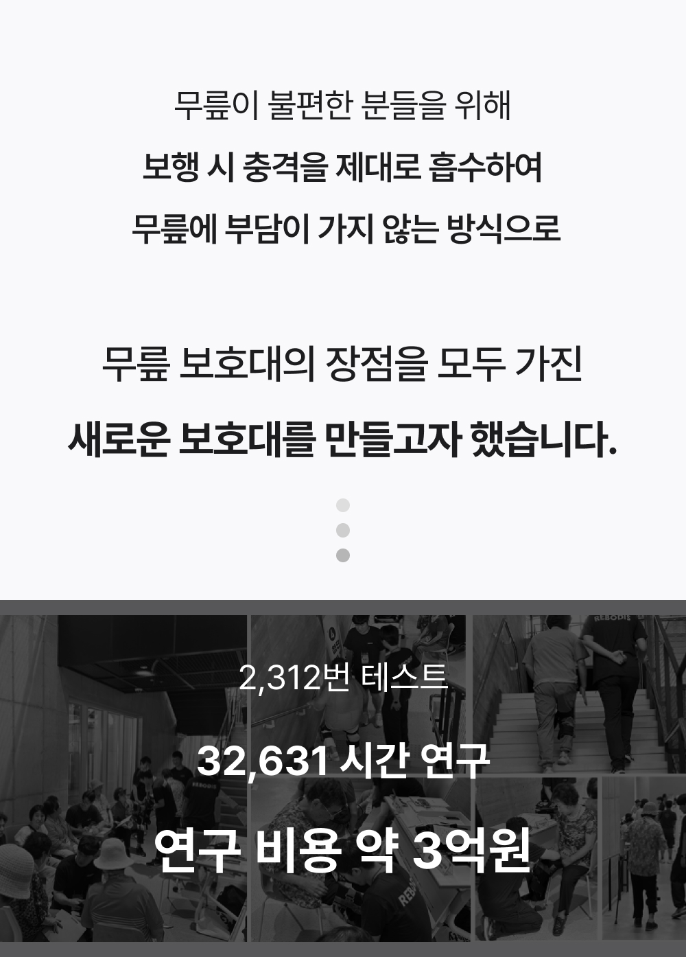 리보핏 관절염 스프링 무릎보호대 계단 언덕 경사로 이동이 편한 노인 무릎보호대