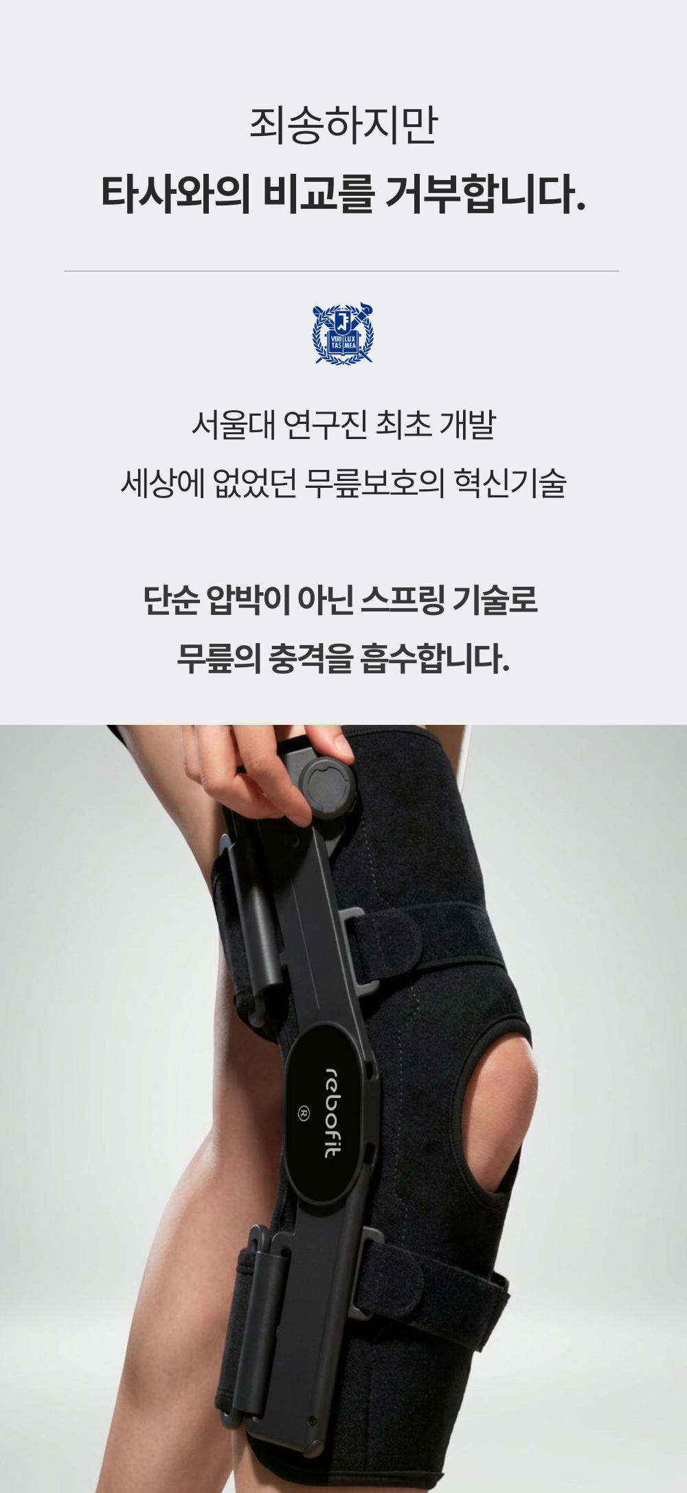 리보핏 관절염 스프링 무릎보호대 계단 언덕 경사로 이동이 편한 노인 무릎보호대