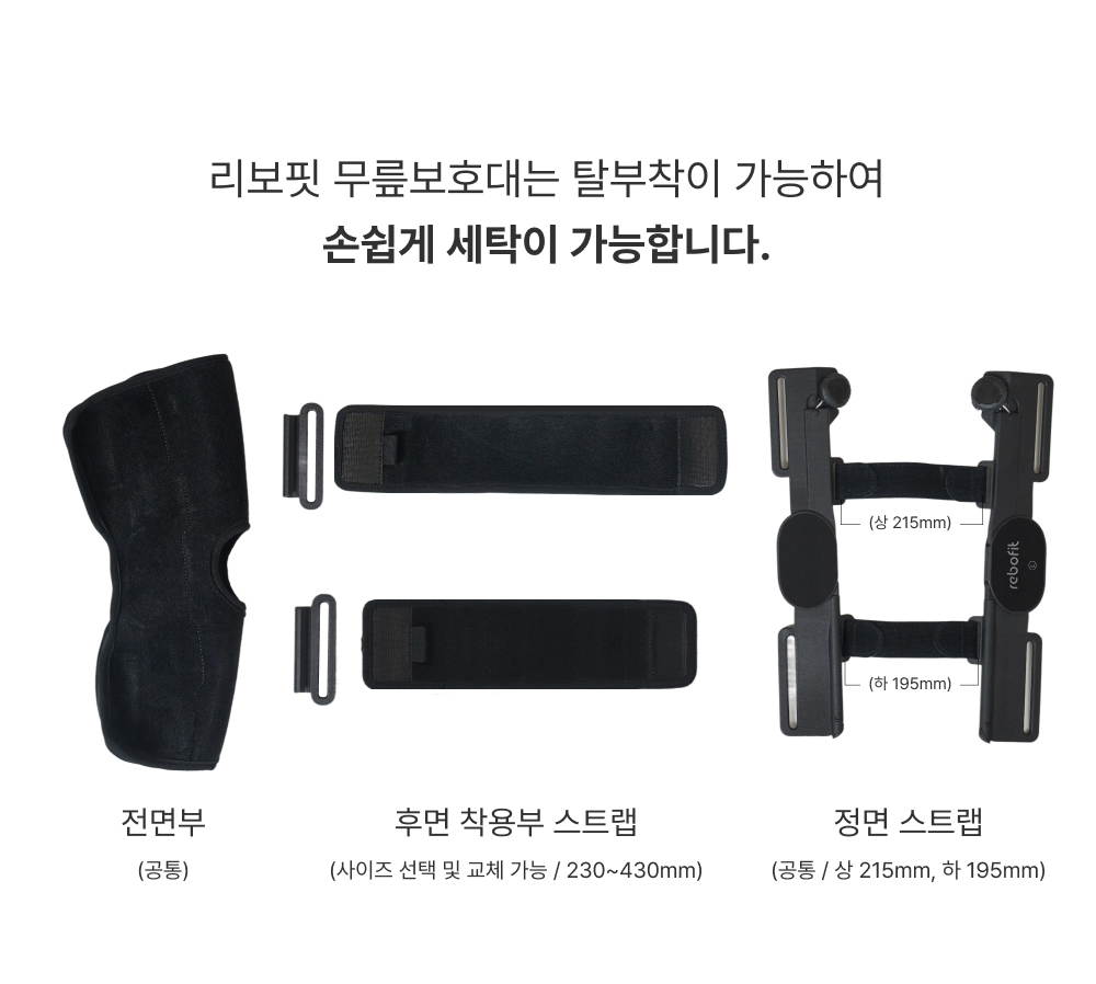 리보핏 관절염 스프링 무릎보호대 계단 언덕 경사로 이동이 편한 노인 무릎보호대