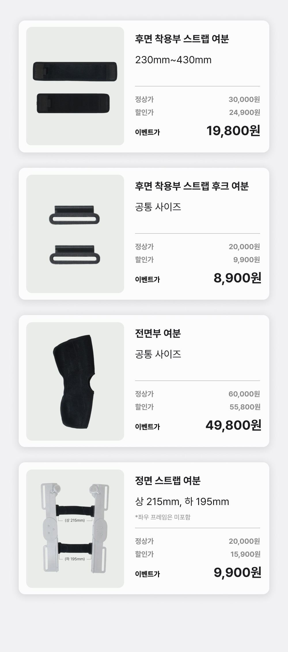 리보핏 관절염 스프링 무릎보호대 계단 언덕 경사로 이동이 편한 노인 무릎보호대