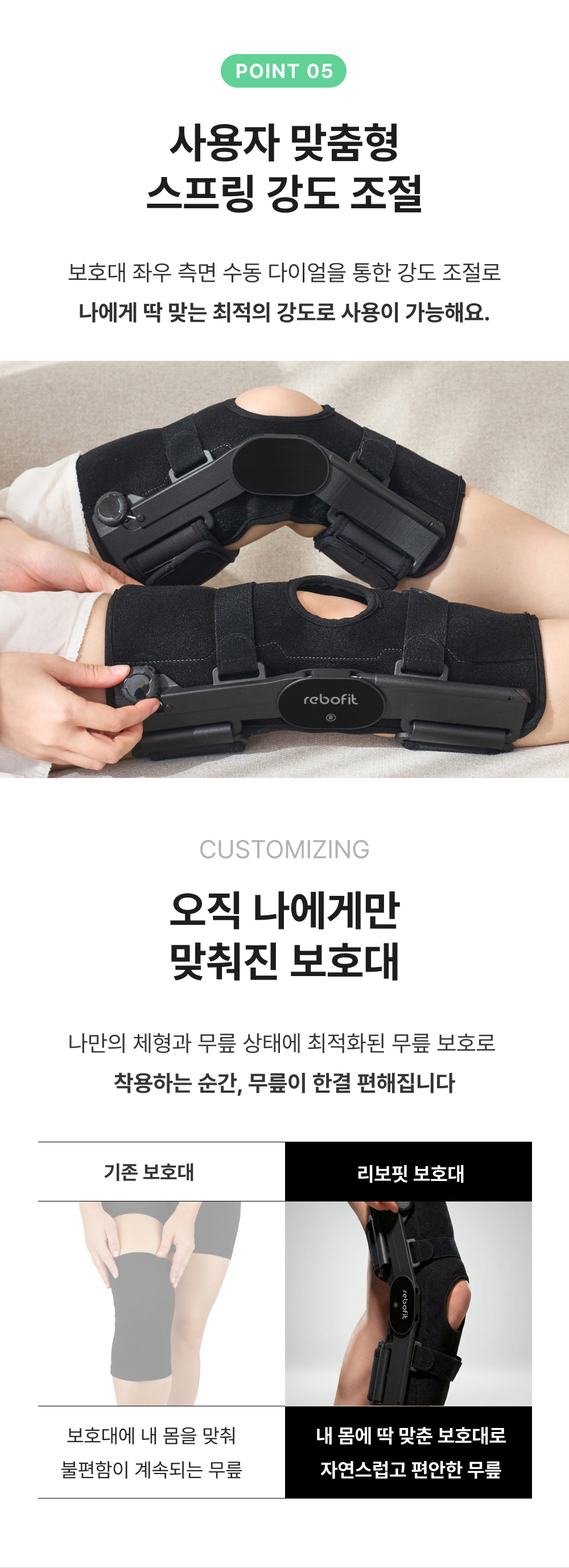 리보핏 관절염 스프링 무릎보호대 계단 언덕 경사로 이동이 편한 노인 무릎보호대