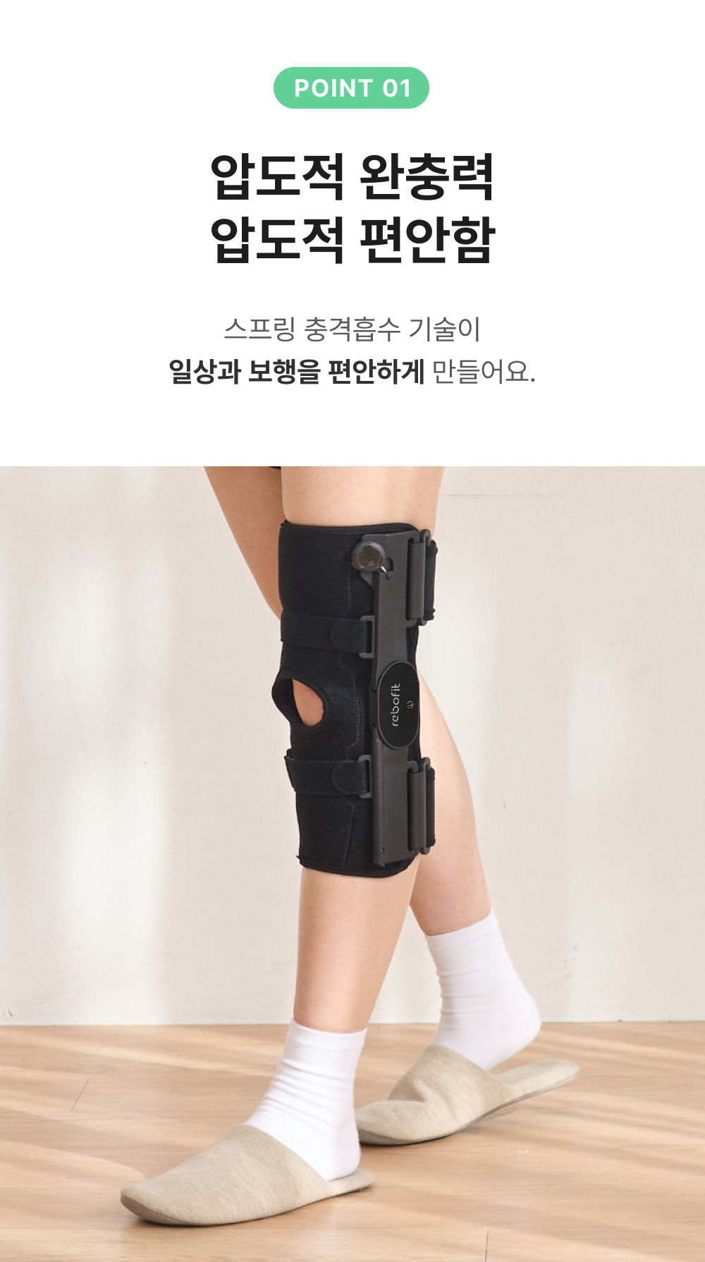 리보핏 관절염 스프링 무릎보호대 계단 언덕 경사로 이동이 편한 노인 무릎보호대