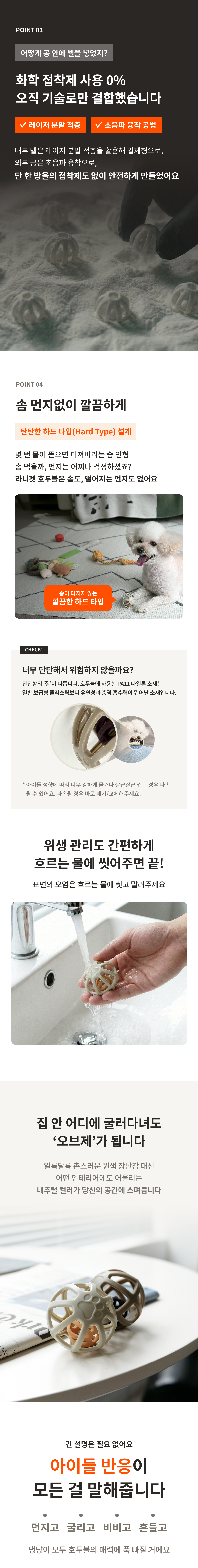 라니펫 호두볼