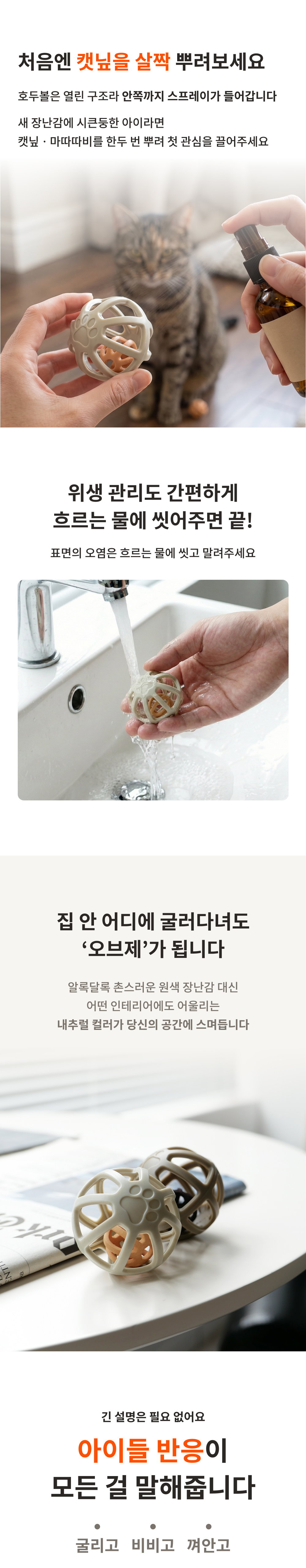 라니펫 호두볼
