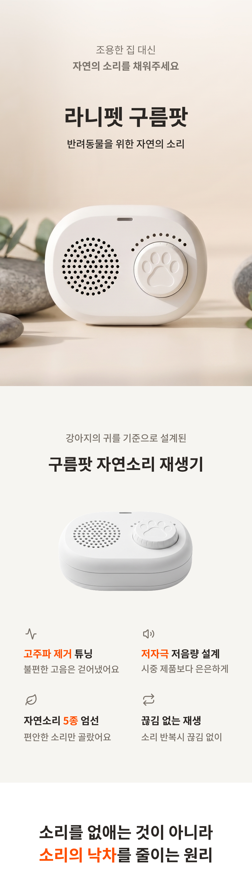 라니펫 구름팟