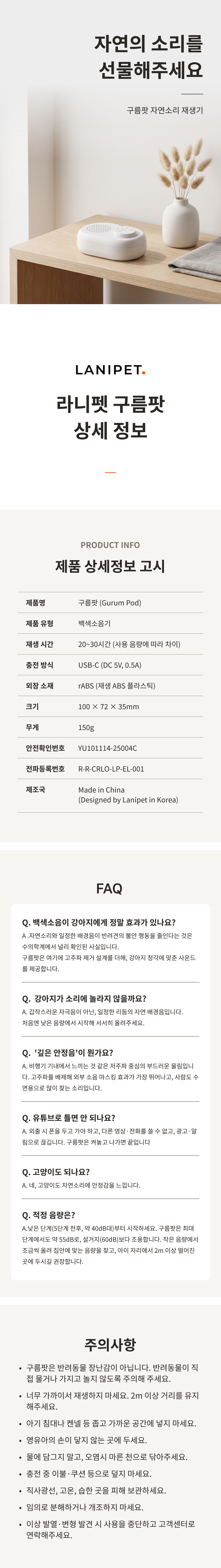 라니펫 구름팟