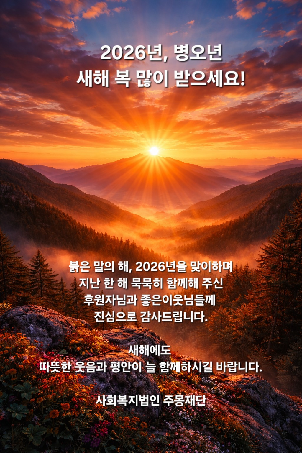 1935593299_DY4olCGX_KakaoTalk_20251231_111952922.png