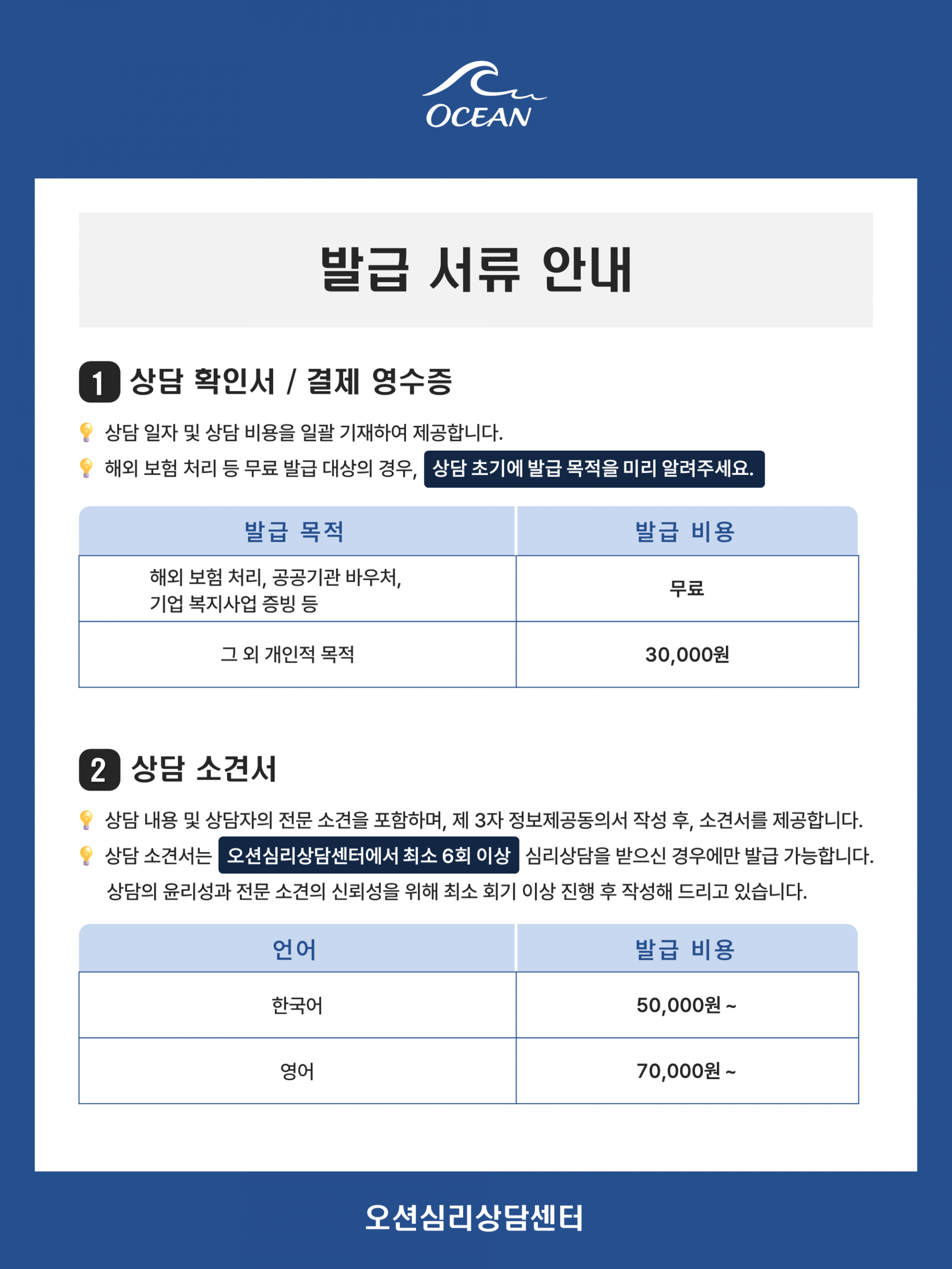 상담소견서.png