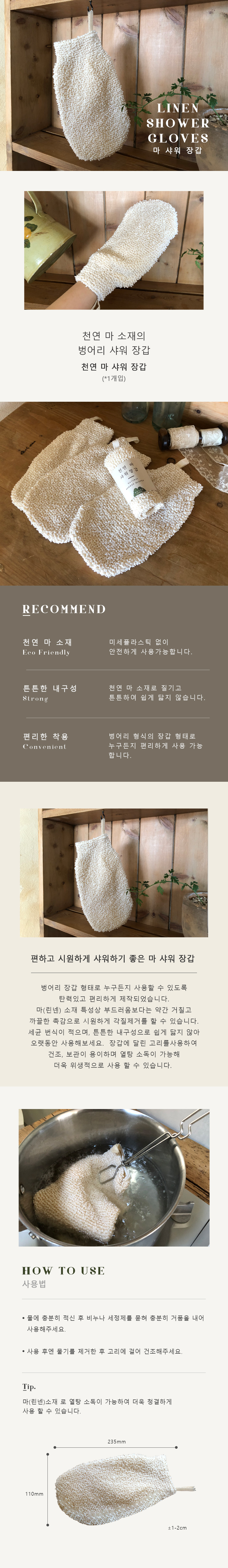 마 때밀이 샤워장갑