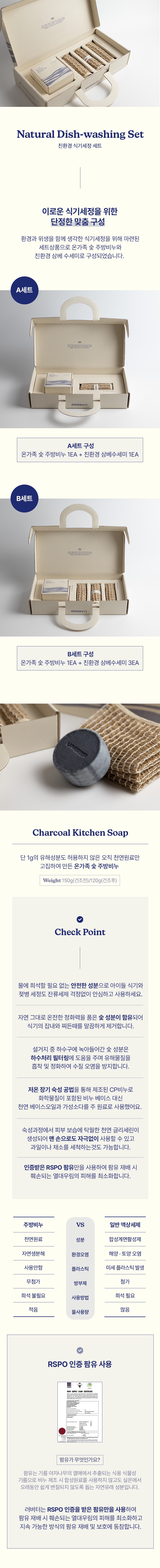 러버터 친환경 식기세정 세트