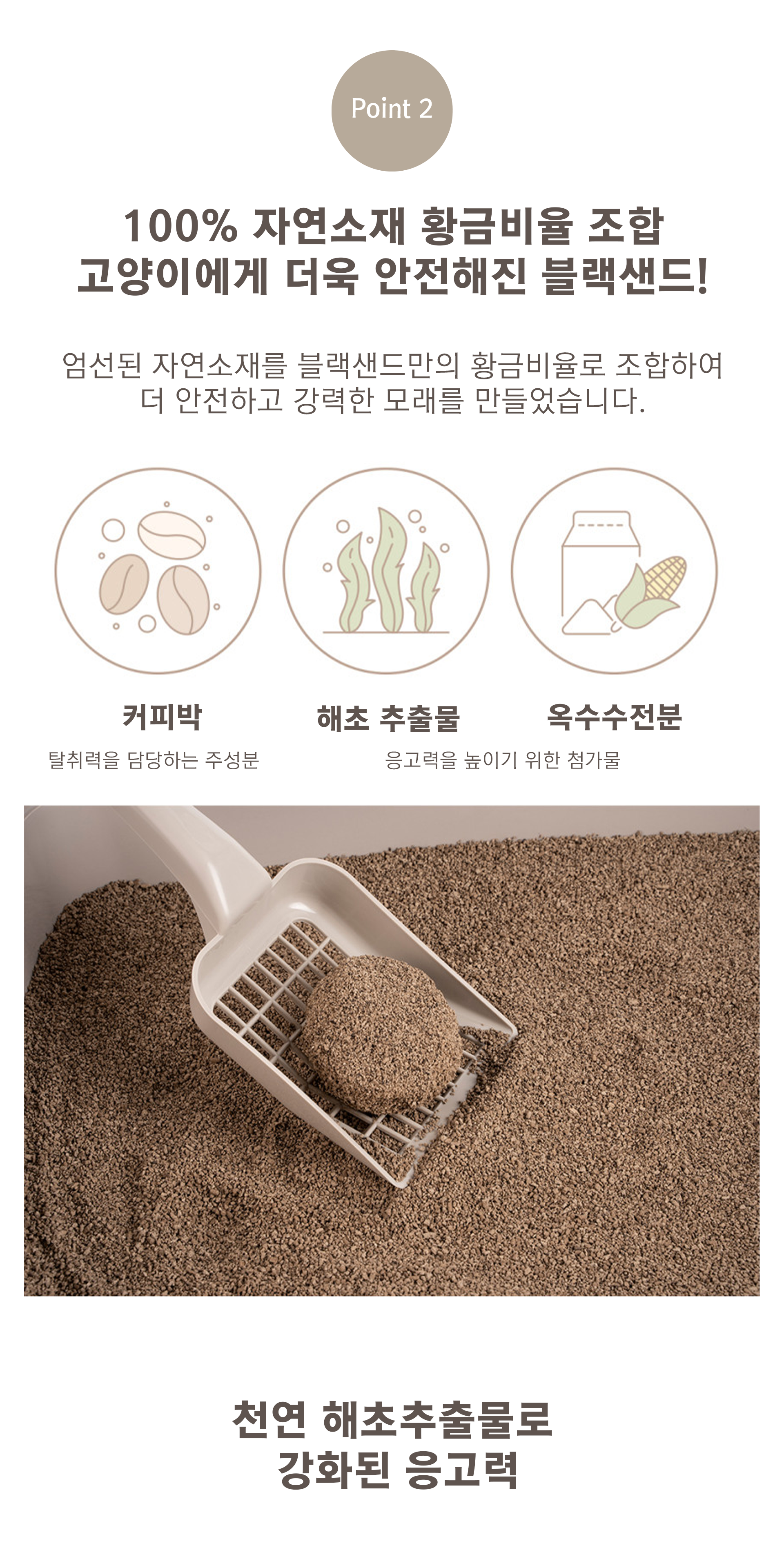 커피박 고양이 모래