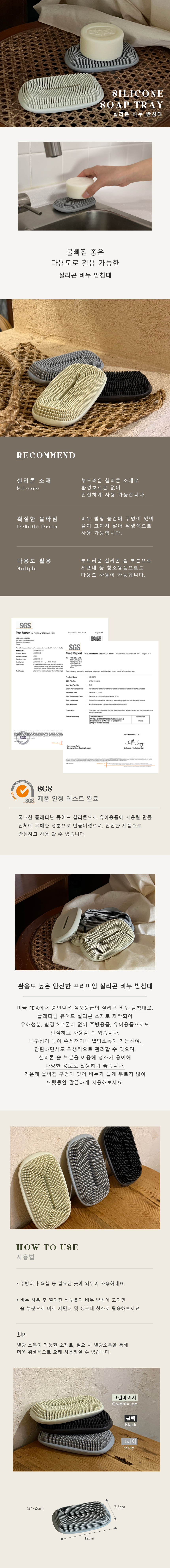 실리콘 비누 받침대 (3color)