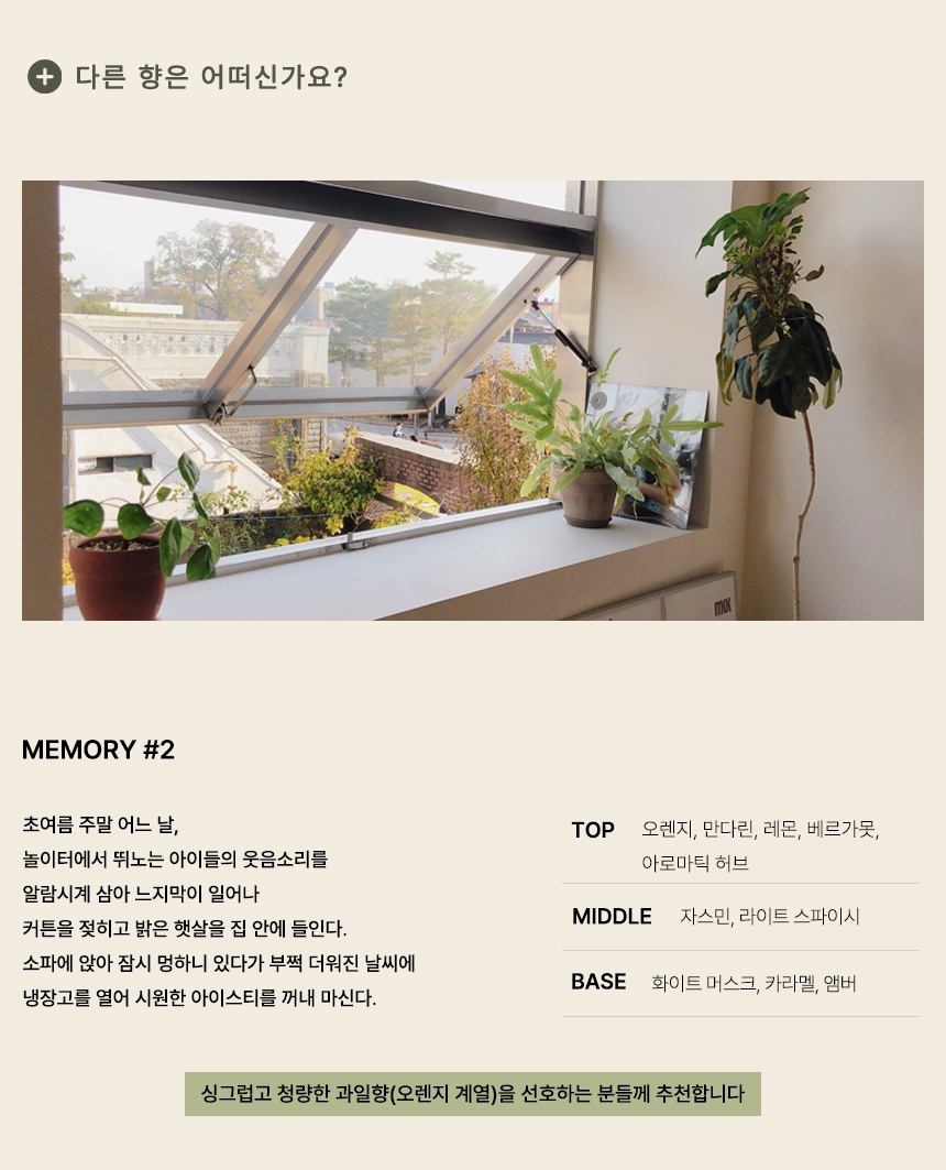 파우치 사쉐 방향제 memory #1 본품+리필 선물세트