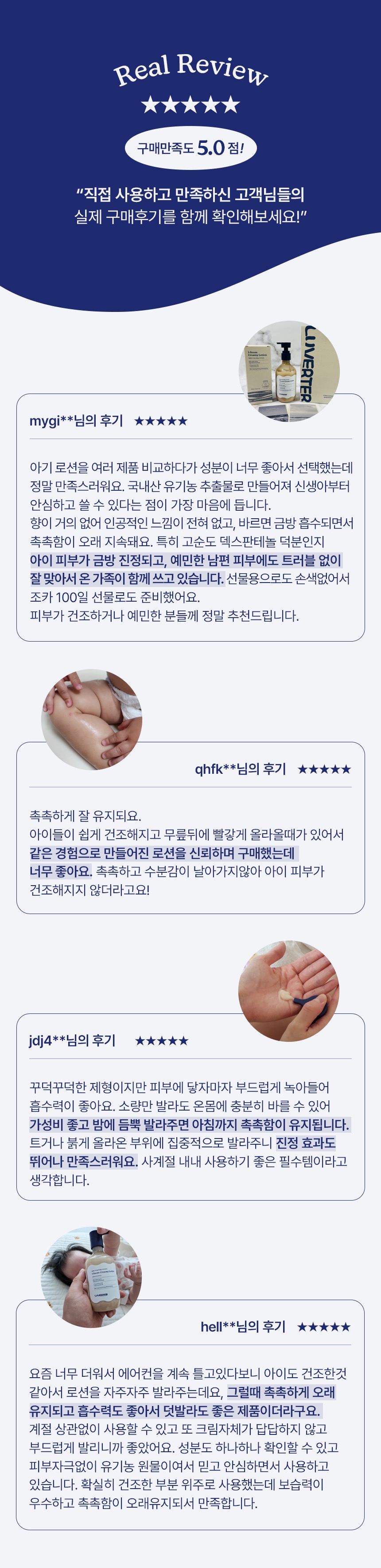 러버터 아이숨 판테놀 크리미로션 300ml