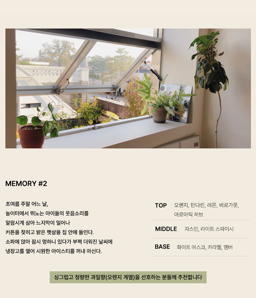 파우치 사쉐 방향제 리필 20g [향 선택]