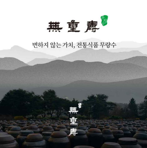 [대량구매] 무량수 한우소고기볶음고추장·전통쌈장·국간장 선물세트 | 10개 이상 구매 시 5% 할인