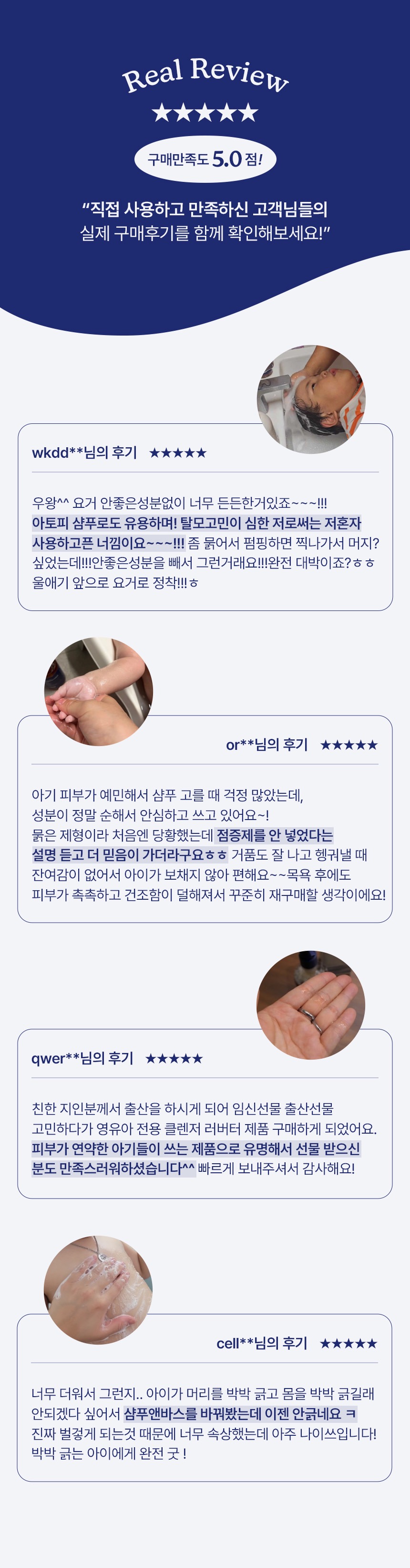 러버터 아이숨 판테놀 샴푸앤바스 300ml