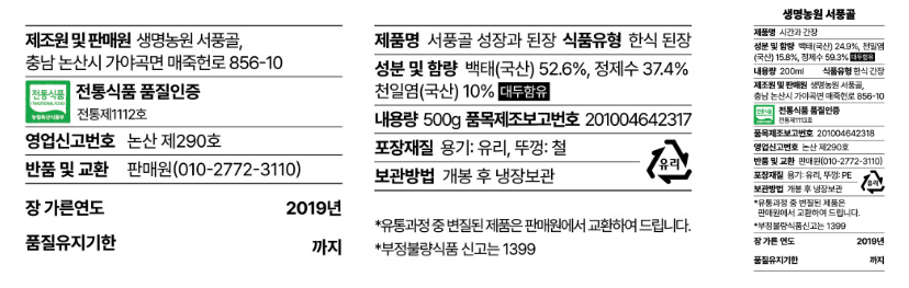 생명농원 서풍골 시간과 성장