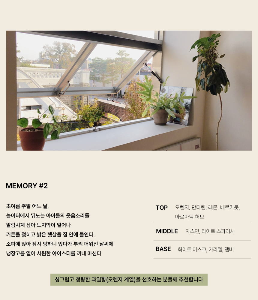 베이템피 파우치 사쉐 방향제 memory #2
