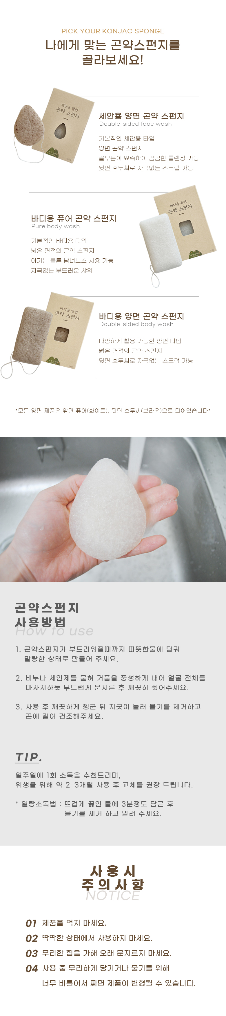 곤약 세안·바디 스펀지
