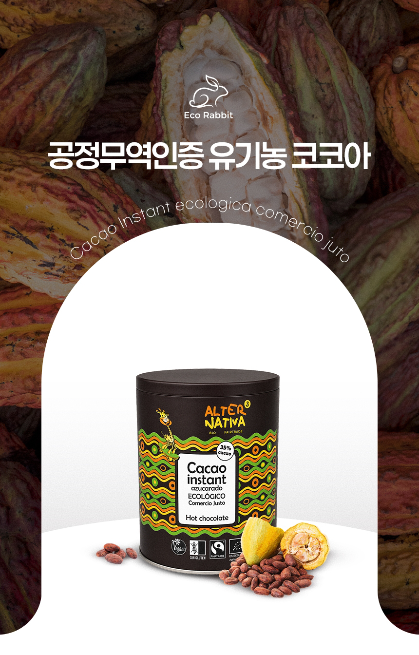 공정무역인증 유기농 코코아 파우더 400g 틴케이스 에코래빗 스페인산 코코아가루