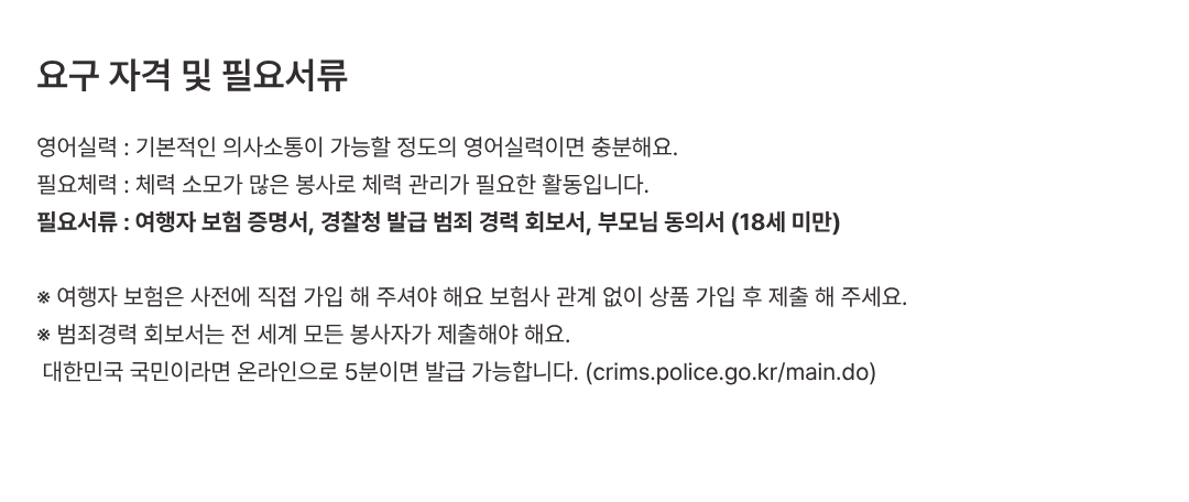 태국 후아힌 해외봉사 숙소와 편의시설 및 현지 생활환경 안내