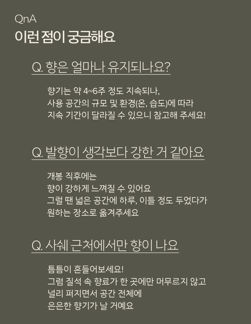 파우치 사쉐 방향제 리필 20g [향 선택]