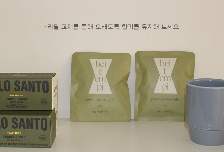 파우치 사쉐 방향제 리필 20g [향 선택]