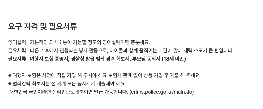 1365 자원봉사 시간 인증이 가능한 프릿지 치앙마이 해외봉사