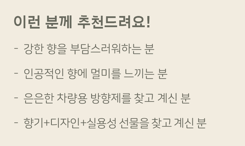 파우치 사쉐 방향제 memory #1 본품+리필 선물세트