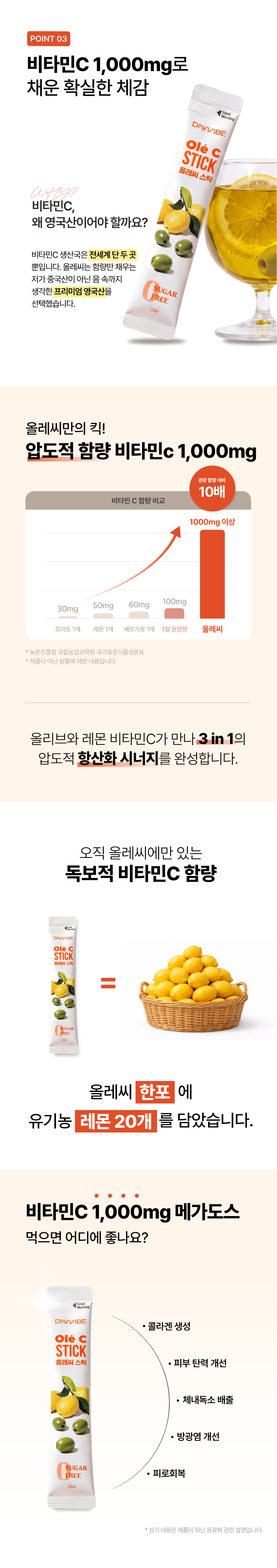 데이바이브 올레씨 14개입