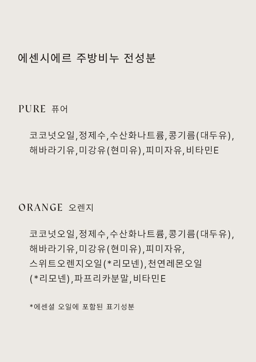 퓨어 설거지 주방 비누 150g