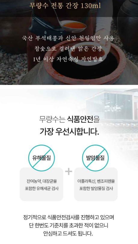 [대량구매] 무량수 한우소고기볶음고추장·전통쌈장·참기름·전통국간장 선물세트 | 10개 이상 구매 시 5% 할인