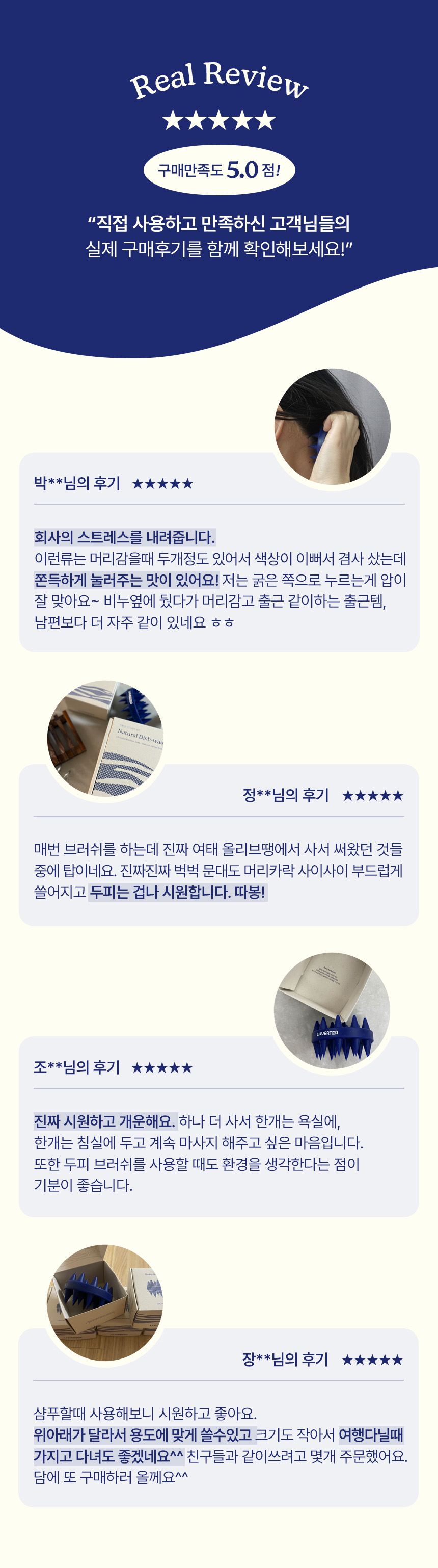 러버터 친환경 두피 스케일링 브러쉬