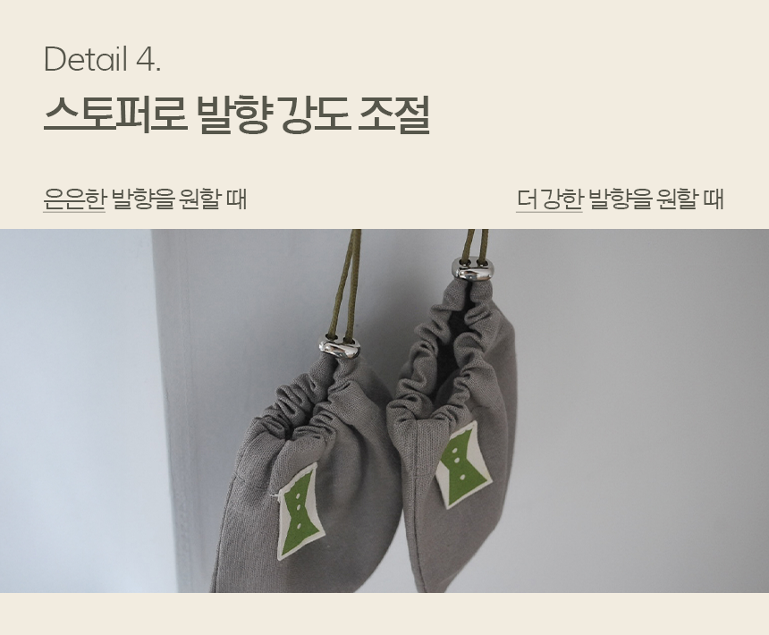 파우치 사쉐 방향제 memory #1 본품+리필 선물세트