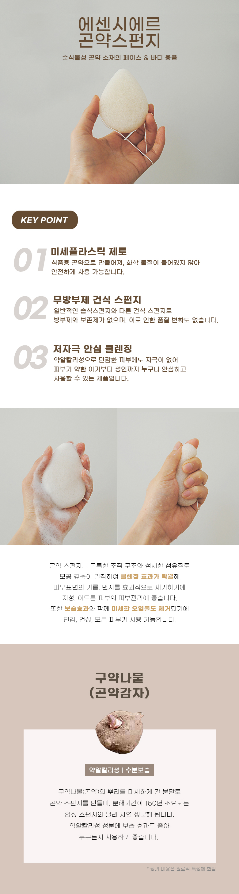곤약 세안·바디 스펀지