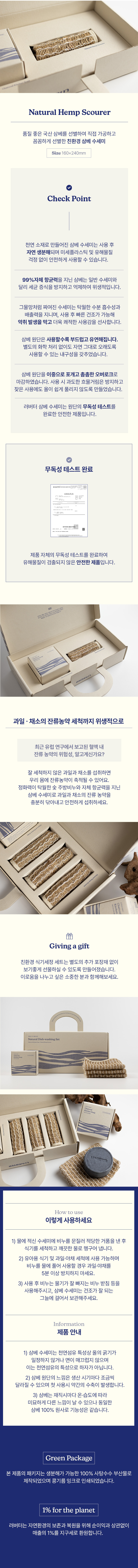 러버터 친환경 식기세정 세트