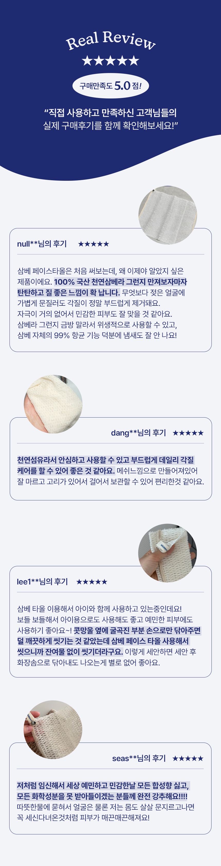 러버터 친환경 삼베 페이스타올