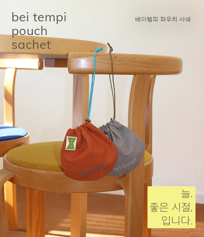 베이템피 파우치 사쉐 방향제 memory #2